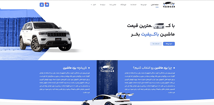 webkhuz2031 min - طراحی سایت بنگاه و نمایشگاه خودرو و موتورسیکلت